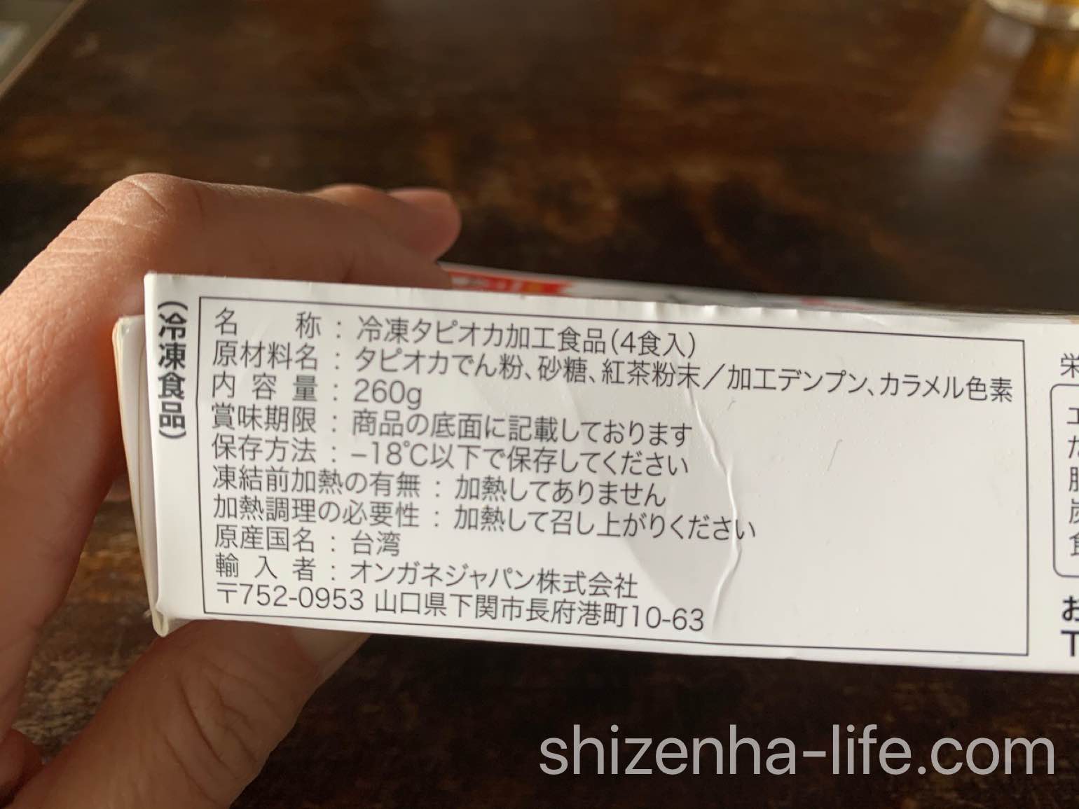 Sweets Chan タピオカミルクティーBlack Tea＋Tapioca 4食入（65g×4袋）専用ストロー入り　冷凍 商品詳細