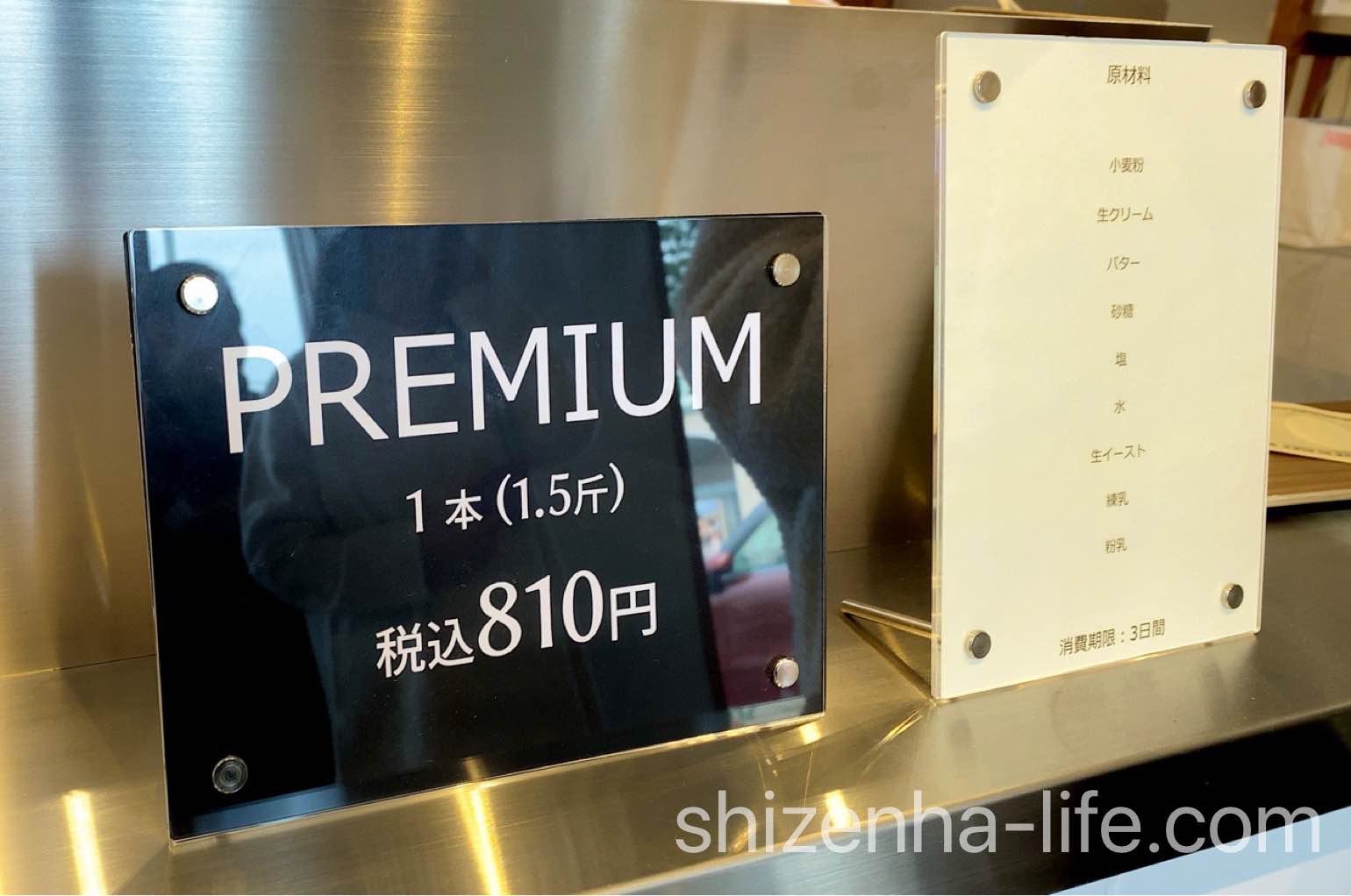 Panya芦屋　Premium