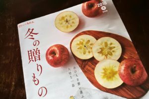 コープ自然派冬の贈りものカタログ表紙津軽産直組合りんご「ふじ」