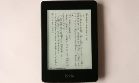 Kindle　電子書籍のイメージ