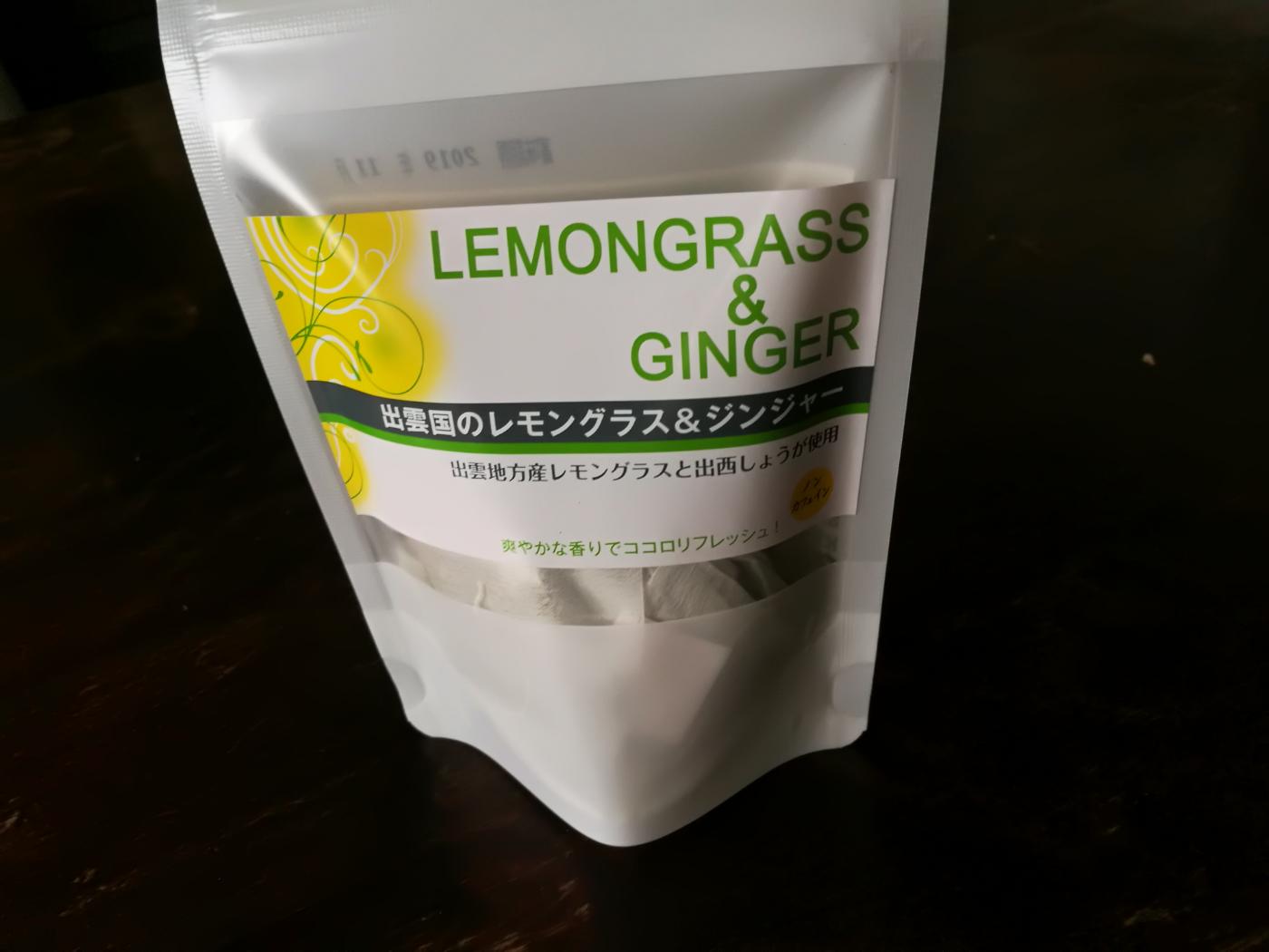 西製茶所レモングラス＆ジンジャー