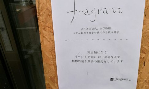 いしがきのまちの市　fragrant
