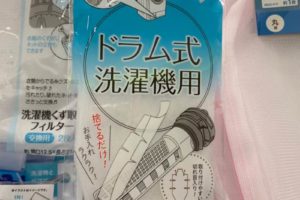 ドラム式洗濯機用糸ゴミフィルター