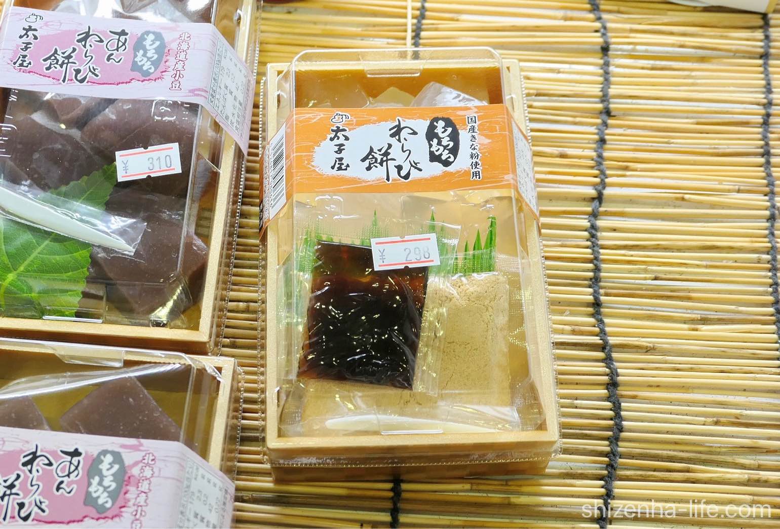 徳島県鳴門市こだわり豆腐太子屋本店のもちもちわらび餅