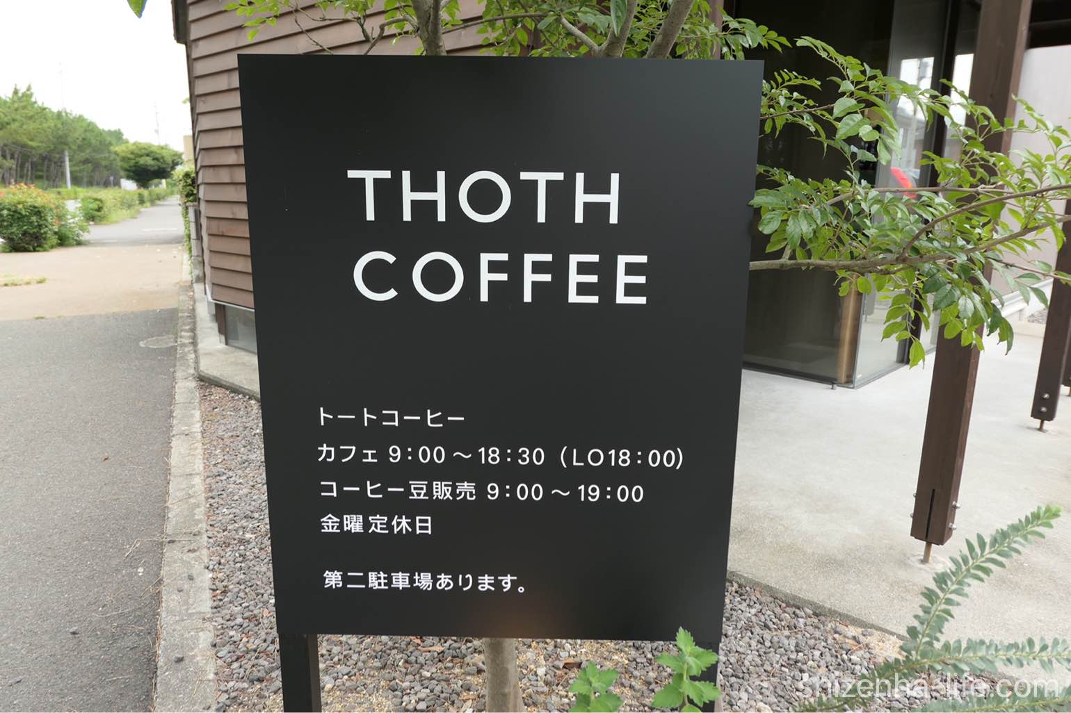 宇多津トートコーヒーお店前看板