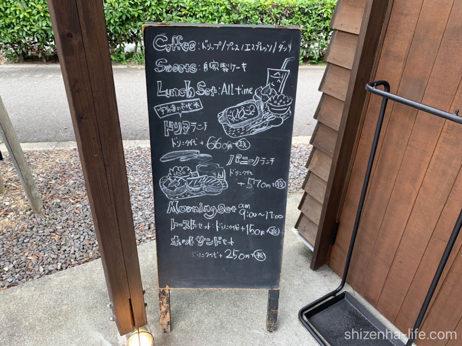 宇多津トートコーヒーメニュー看板