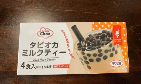 Sweets Chan タピオカミルクティーBlack Tea＋Tapioca 4食入（65g×4袋）専用ストロー入り　冷凍