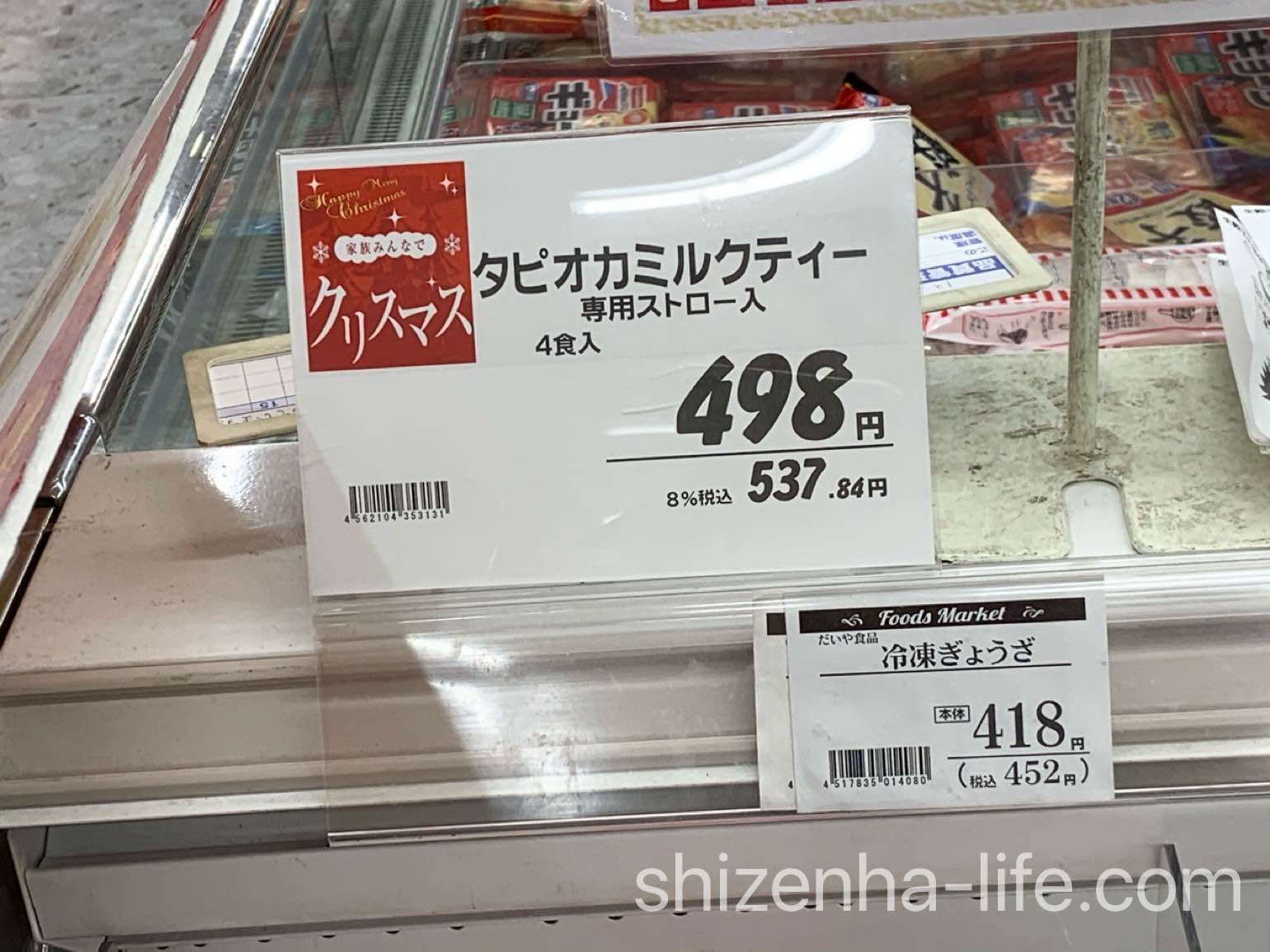 tapioka milk tea タピオカミルクティー値段