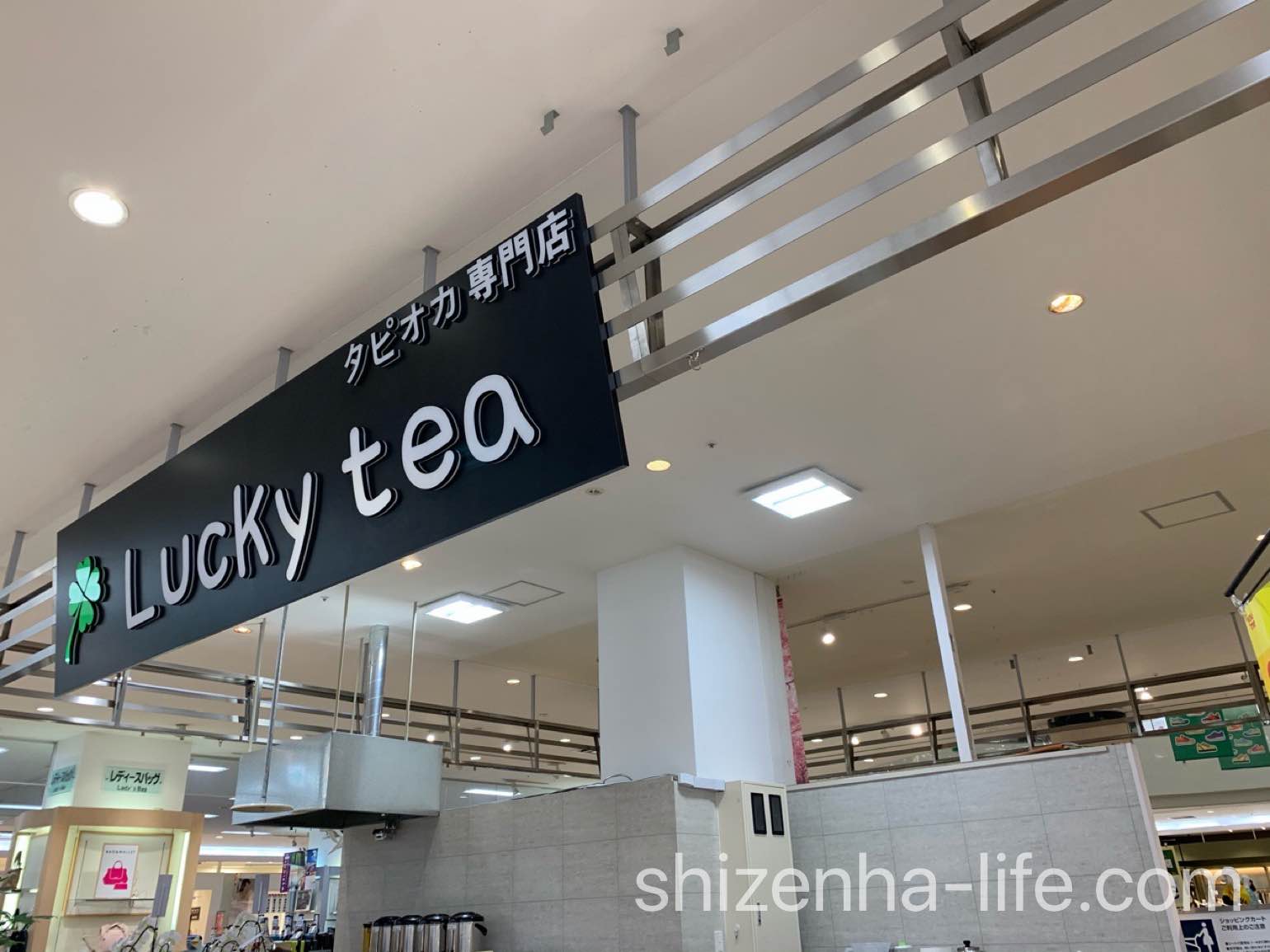 Lucky tea（ラッキーティー）ゆめタウン丸亀