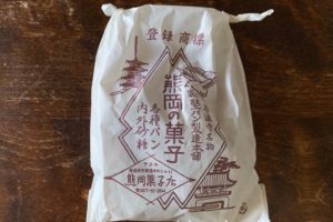 熊岡菓子店　堅パン石パン