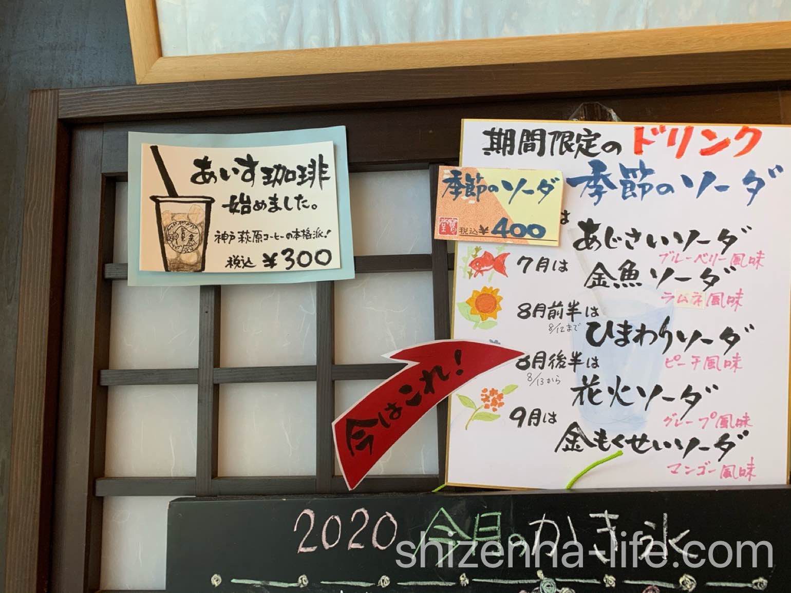 寶月堂ドリンクメニュー