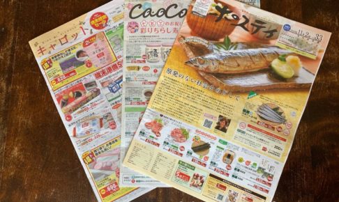 コープ自然派のカタログ