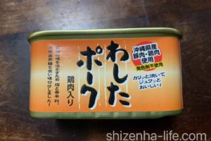 わしたポーク缶詰　沖縄県産ランチョンミート