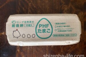 コープ自然派のたまご
